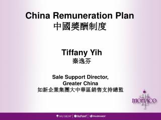 China Remuneration Plan 中國獎酬制度