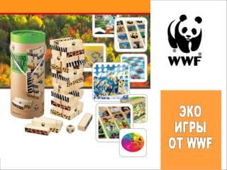 История WWF