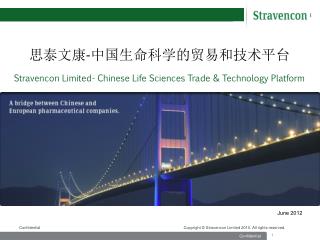 思泰文康 - 中国生命科学的贸易和技术平台 Stravencon Limited- Chinese Life Sciences Trade &amp; Technology Platform