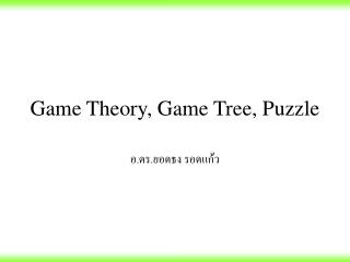 Game Theory, Game Tree, Puzzle