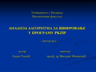 Универзитет у Београду Математички факултет АНАЛИЗА АЛГОРИТМА ЗА ШИФРОВАЊЕ У ПРОГРАМУ PKZIP