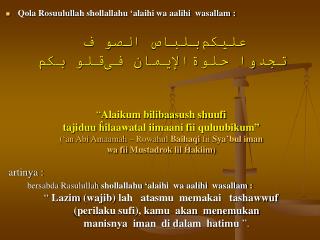 Qola Rosuulull a h shollall a hu ‘alaihi wa aalihi wasallam : ﺼﻮ ﻑ ﻟ ا ﺑﻠﺒﺎﺹ ﻢﻜ ﻋﻠﻴ
