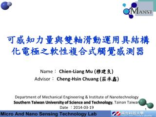 Name ： Chien-Liang Mu ( 穆建良 ) Advisor ： Cheng-Hsin Chuang ( 莊承鑫 )