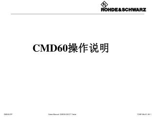 CMD60 操作说明