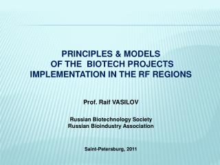 PRINCIPLES &amp; MODELS OF THE BIOTECH PROJECTS IMPLEMENTATION IN THE RF REGIONS Prof. Raif VASILOV