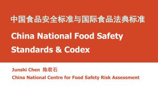 China National Food Safety Standards &amp; Codex
