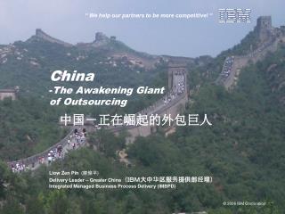 China The Awakening Giant of Outsourcing