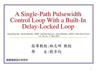 A Single-Path Pulsewidth Control Loop With a Built-In Delay-Locked Loop
