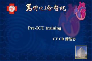 Pre-ICU training CV CR 蕭智忠