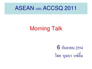 Morning Talk