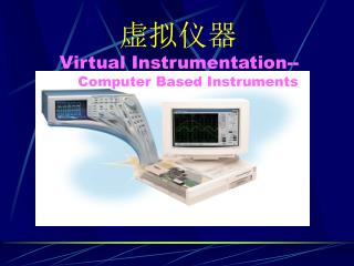 Virtual Instrumentation-- Computer Based Instruments