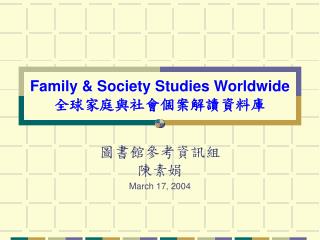 Family &amp; Society Studies Worldwide 全球家庭與社會個案解讀資料庫