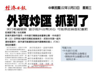 考題方向 ‧ 中央銀行任務 ‧ 維持物價與金融穩定 ‧ 積極參與金融體系的建 制與改革。