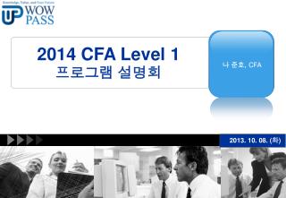 2014 CFA Level 1 프로그램 설명회