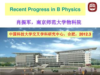 Recent Progress in B Physics