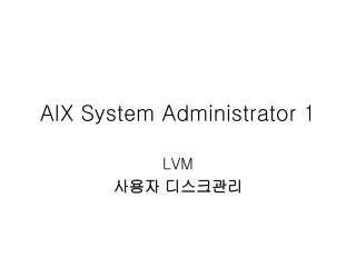 AIX System Administrator 1