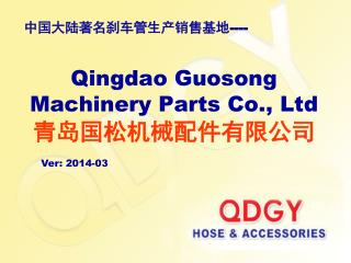 Qingdao Guosong Machinery Parts Co., Ltd 青岛国松机械配件有限公司