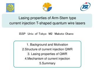 Lasing properties of Arm-Stem type current injection T-shaped quantum wire lasers