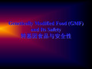 Genetically Modified Food (GMF) and Its Safety 转基因食品与安全性