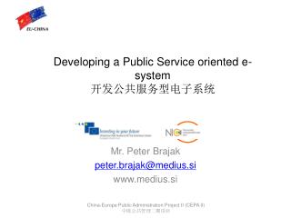 Developing a Public Service oriented e-system 开发公共服务型电子系统