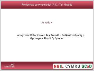 Modur Anwythiad Rotor Cawell Tair Gwedd – Dulliau Electronig o Gychwyn a Rheoli Cyflymder