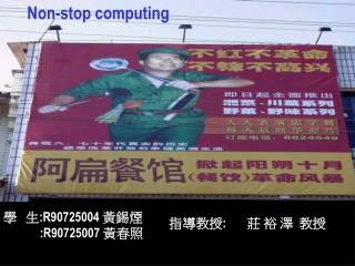 Non-stop computing