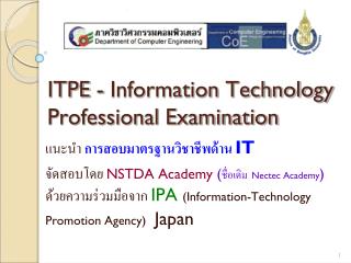 ITPE - Information Technology Professional Examination