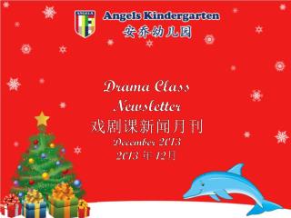 Drama Class Newsletter 戏剧课新闻月刊 December 2013 2013 年 12 月