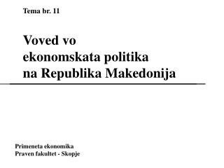 Tema br. 11 Voved vo ekonomskata politika na Republika Makedonija