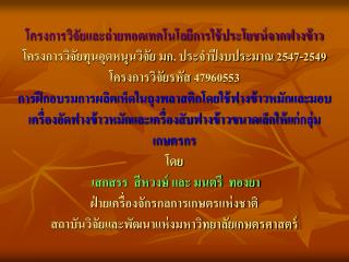 สรุปผลการดำเนินงาน