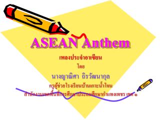 ASEAN Anthem