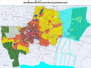 แผนที่แสดงพื้นที่น้ำหลากของกรุงเทพมหานคร