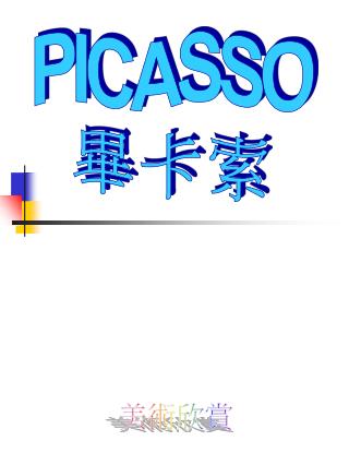 PICASSO