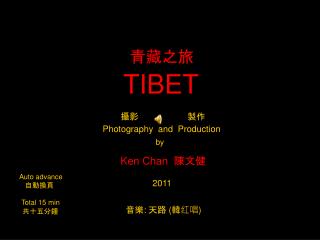 青藏之旅 TIBET