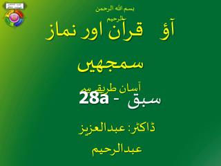 بسم الله الرحمن الرحيم