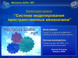 Mechanics Editor .NET