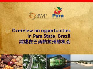 Overview on opportunities in Para State, Brazil 综述在巴西帕拉州的机会