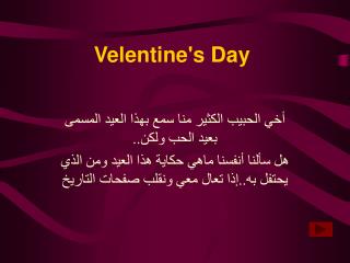 Velentine's Day