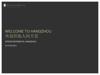 WELCOME TO HANGZHOU 欢迎莅临人间天堂