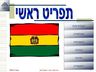 תפריט ראשי