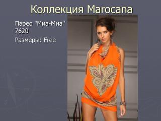 Коллекция Marocana