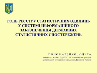 Основні завдання РСО