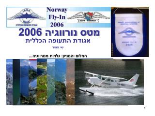 מטס נורווגיה 2006