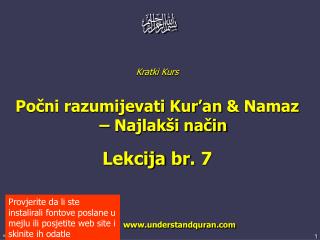 Kratki Kurs Počni razumijevati K ur’an &amp; Namaz – Najlakši način Le kcija br . 7