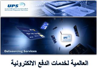 Outsourcing Services