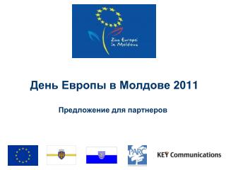 День Европы в Молдове 20 11 Предложение для партнеров