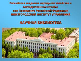 Электронное государство: российская практика и зарубежный опыт