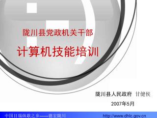 中国目瑙纵歌之乡 —— 德宏陇川 dhlc