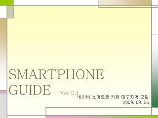 SMARTPHONE GUIDE Ver 0.1