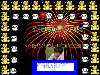 ☆ 家暉 a 生活小站☆